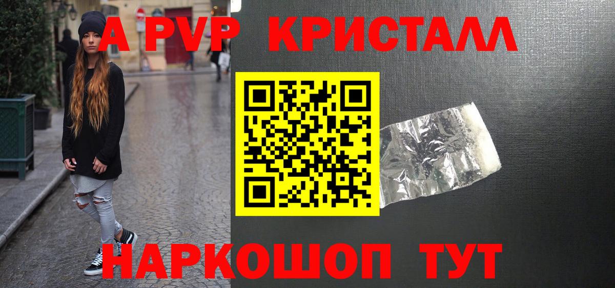 Alpha PVP кристаллы  Вход с VPN  APVP Соль  Павлово  А ПВП мука 