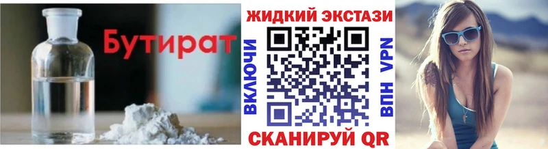 БУТИРАТ BDO 33%  где купить наркоту  Павлово 
