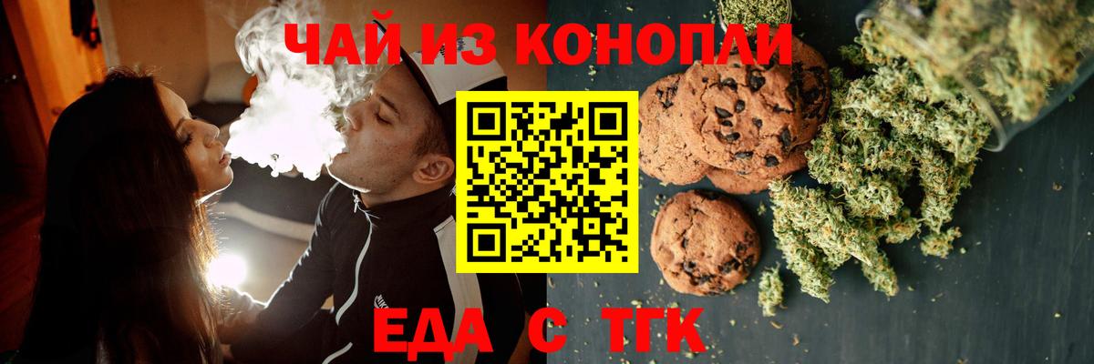 Павлово  Canna-Cookies конопля  Вход с VPN 