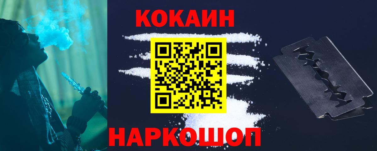 Кокаин 97%  Вход с VPN  Павлово  КОКАИН FishScale 