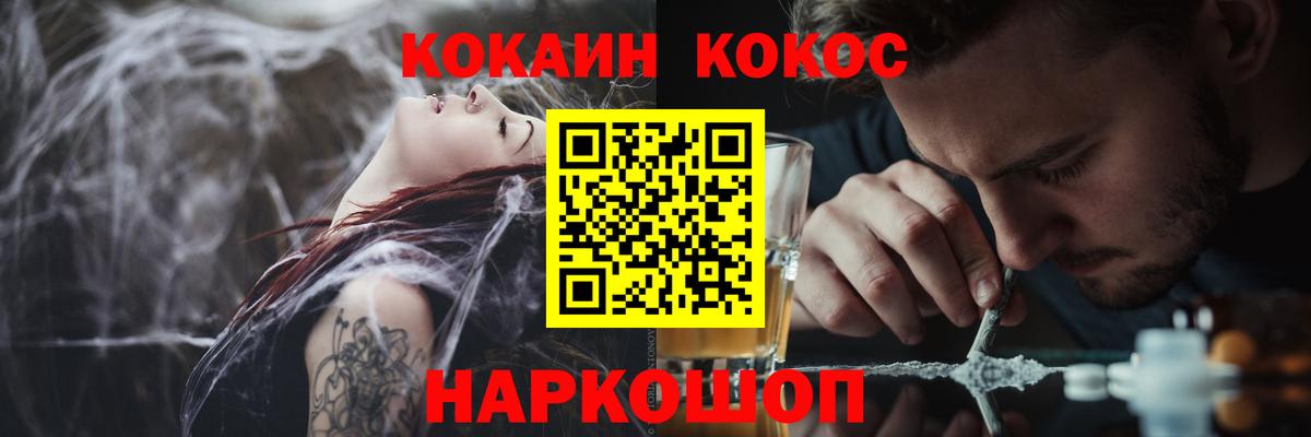 Cocaine Fish Scale Павлово