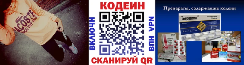 купить   Павлово  Codein Purple Drank 