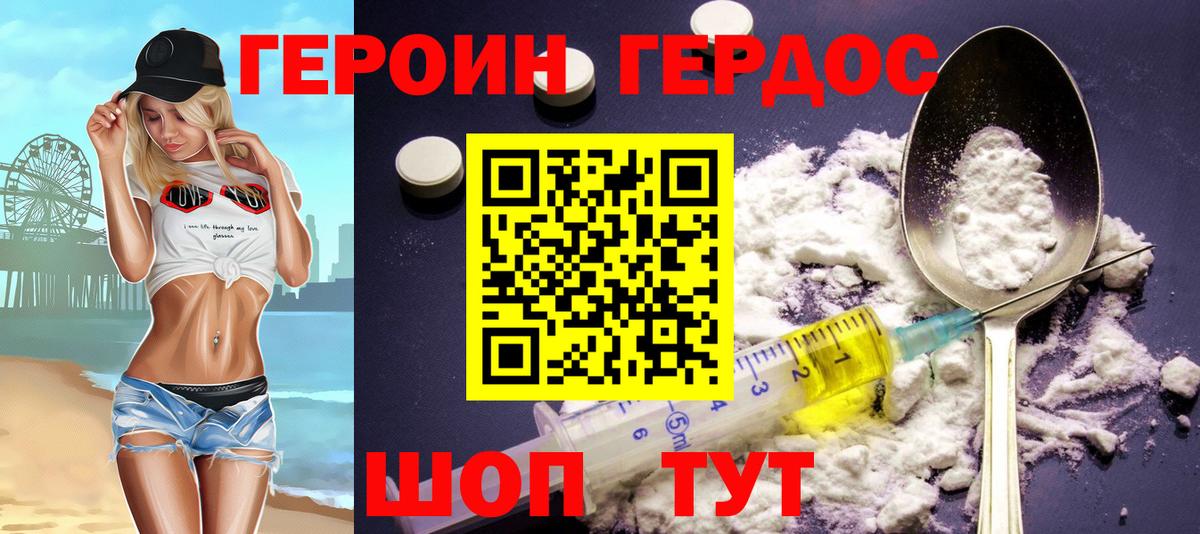Героин Афган  Вход с VPN  Павлово 