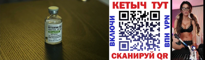 Кетамин VHQ  Павлово 