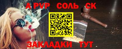 соль ск Тулун