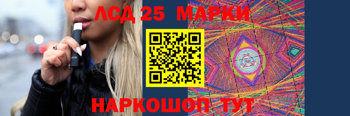 LSD-25 экстази кислота Павлово
