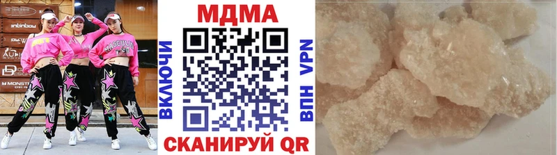 MDMA кристаллы Павлово