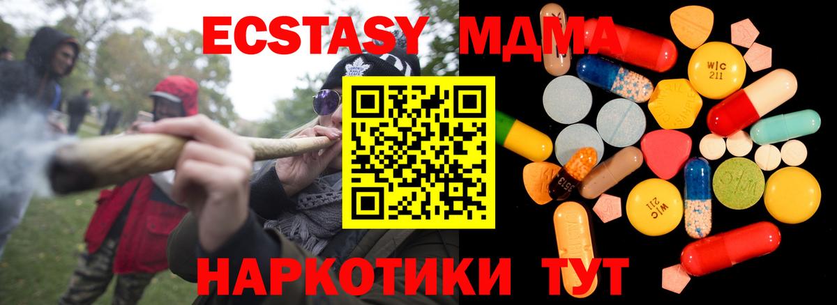 Павлово  MDMA crystal  MDMA  МДМА кристаллы  Вход с VPN 