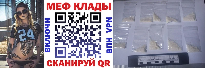продажа наркотиков  Павлово  мега зеркало  МЯУ-МЯУ кристаллы 