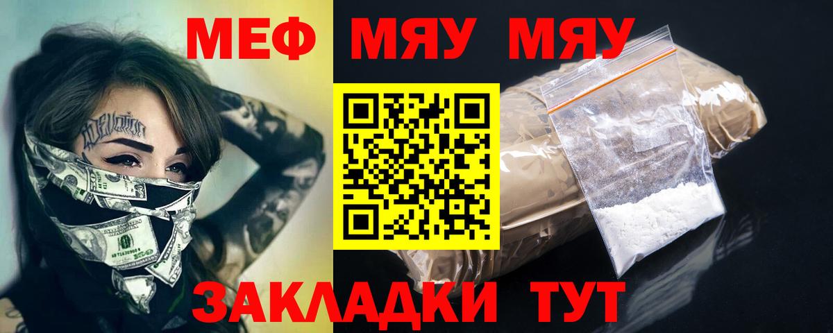 МЕФ кристаллы Павлово