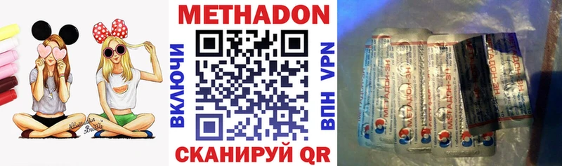 цены   Павлово  МЕТАДОН VHQ 