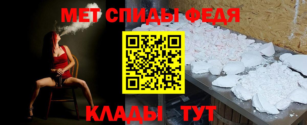 МЕТАМФЕТАМИН Декстрометамфетамин 99.9% Павлово