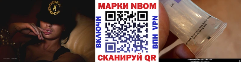 Марки 25I-NBOMe 1,8мг  Павлово 
